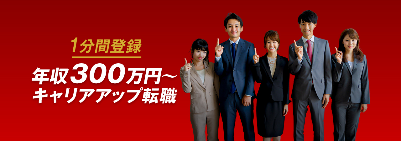 �N��300���~? �L�����A�A�b�v�]�E